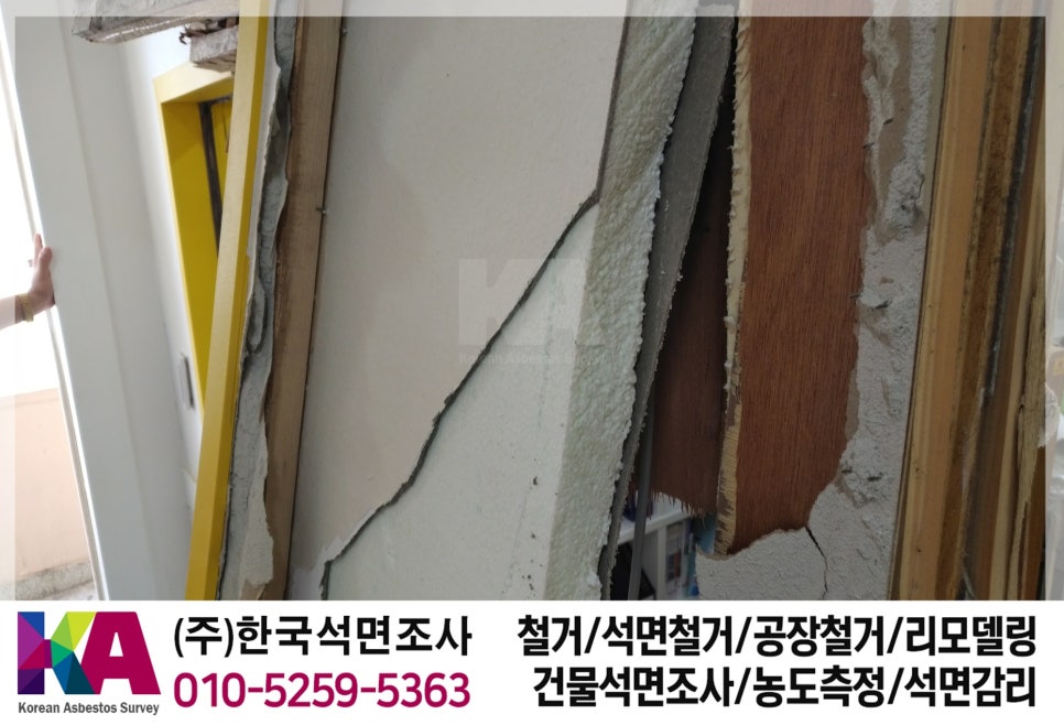 석면조사기관 이미지