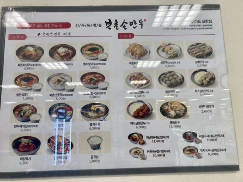 숑숑돈까스&도시락 이미지