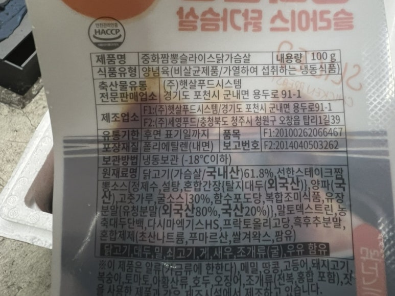주식회사 체크엔푸드 이미지