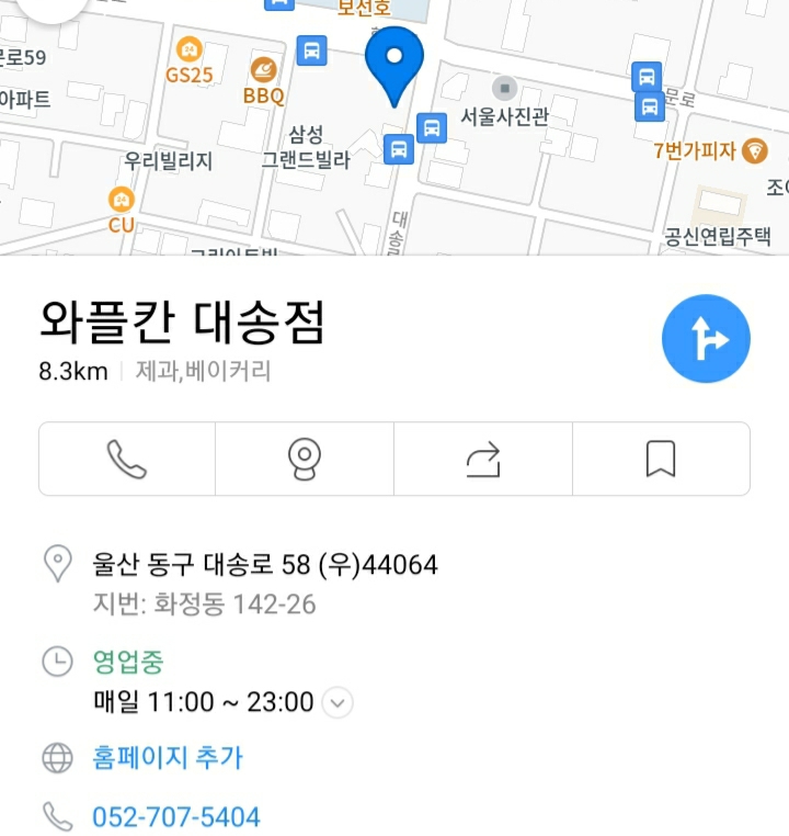 와플칸대송점 이미지
