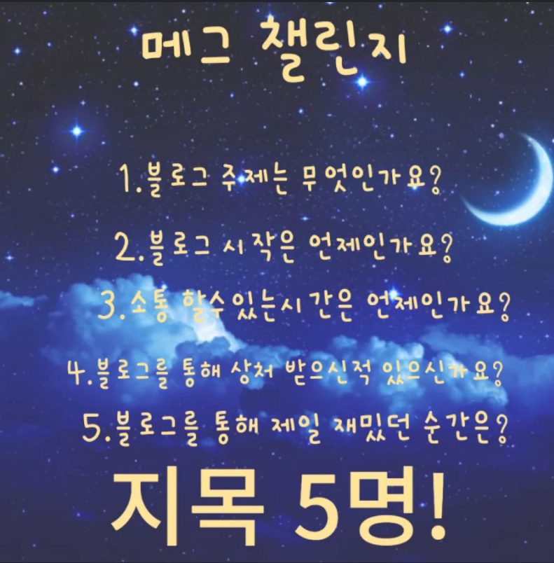 메그 이미지