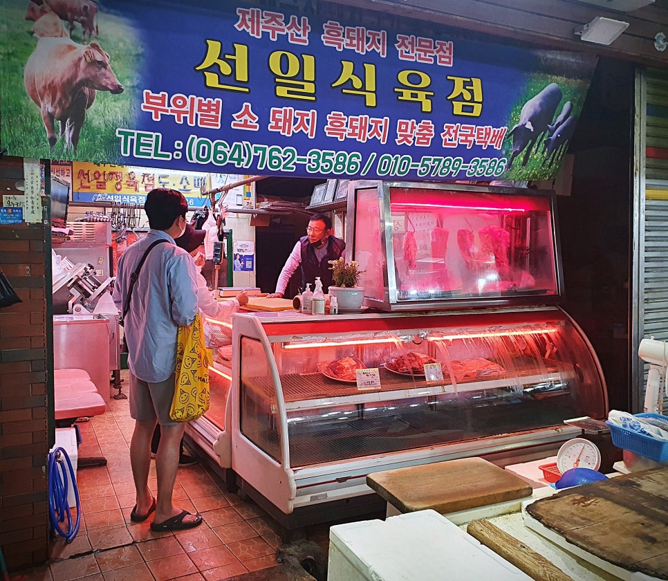 선일식육점 이미지