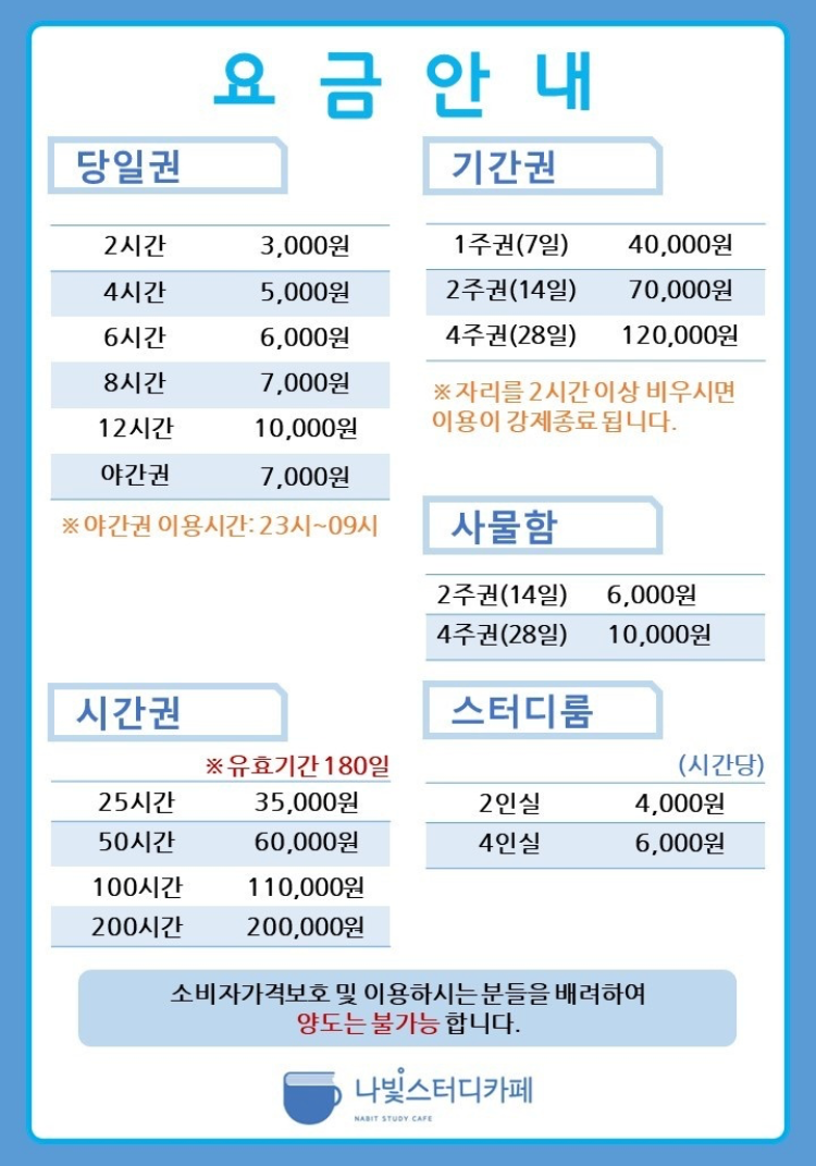 나빛스터디카페 이미지