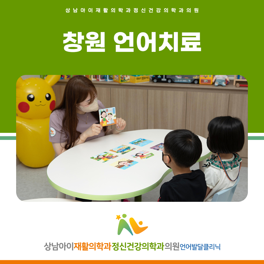 상남아이재활의학과정신건강의학과의원 이미지