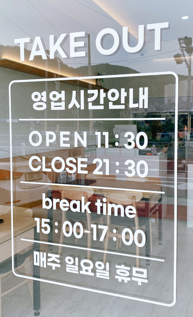 이나집초밥 이미지