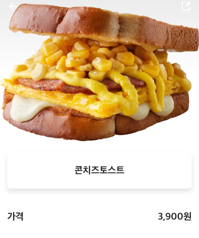 이삭토스트 홍제삼거리점 이미지