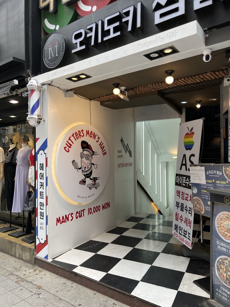 커터스맨즈헤어 이미지