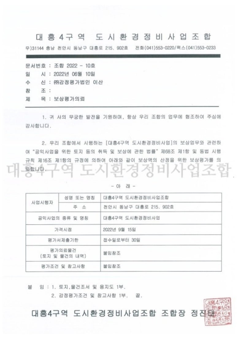 대흥환경 이미지
