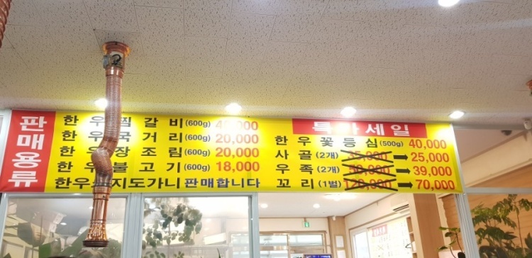 한우식당 이미지