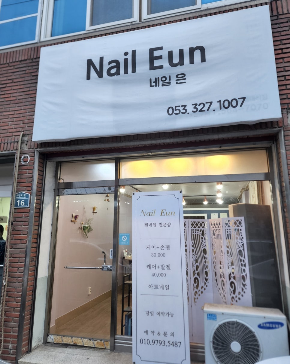 nail eun(네일 은) 이미지