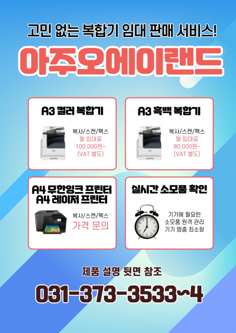 오에이랜드 이미지