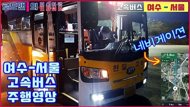 여천정류소 이미지