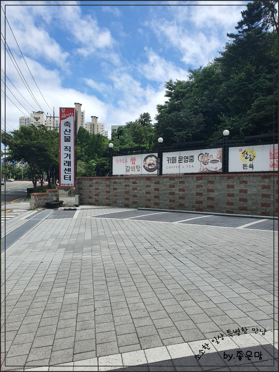 착한축산물센터 이미지