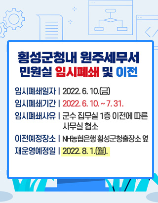 횡성군청 내 이미지