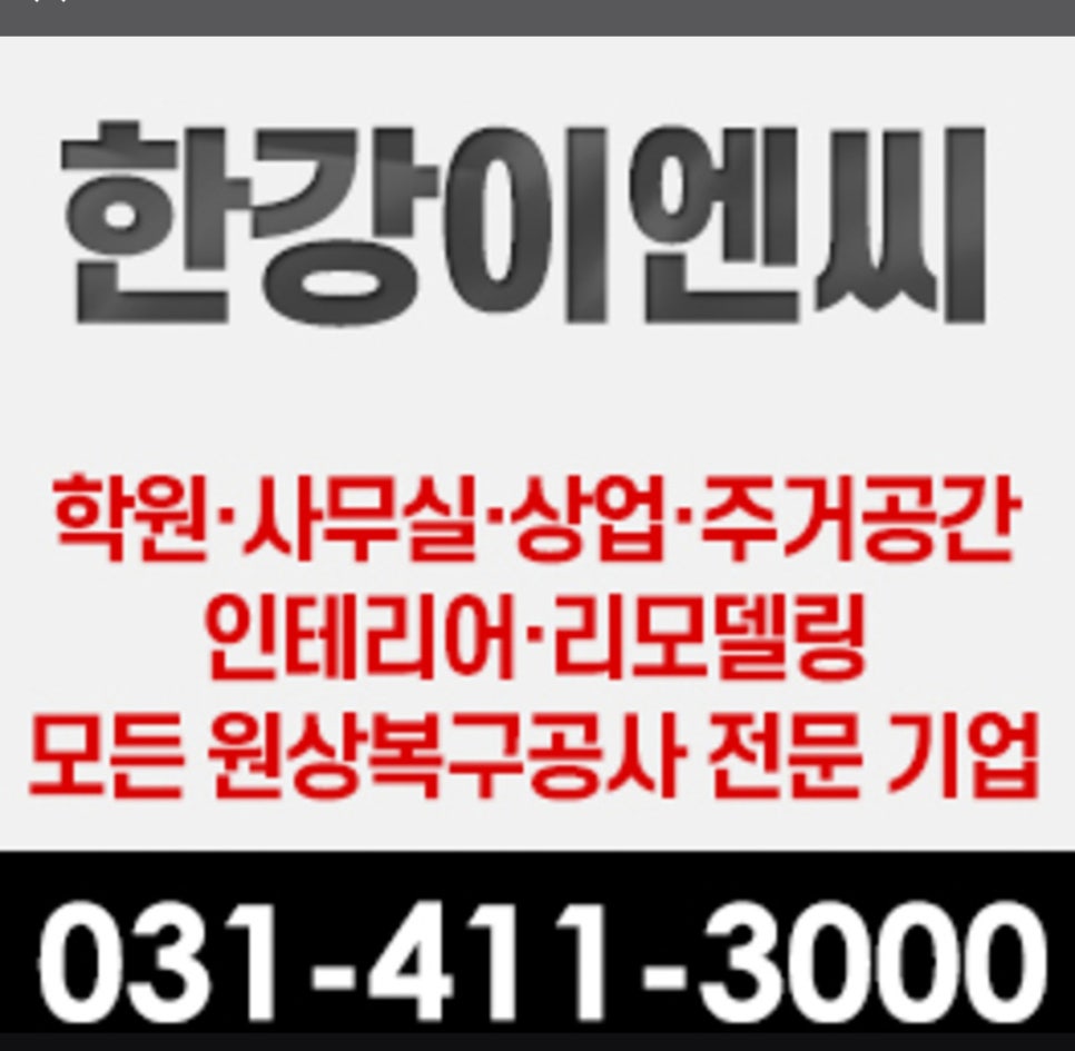 동선이엔씨 이미지