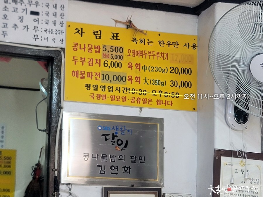 선화식당 이미지