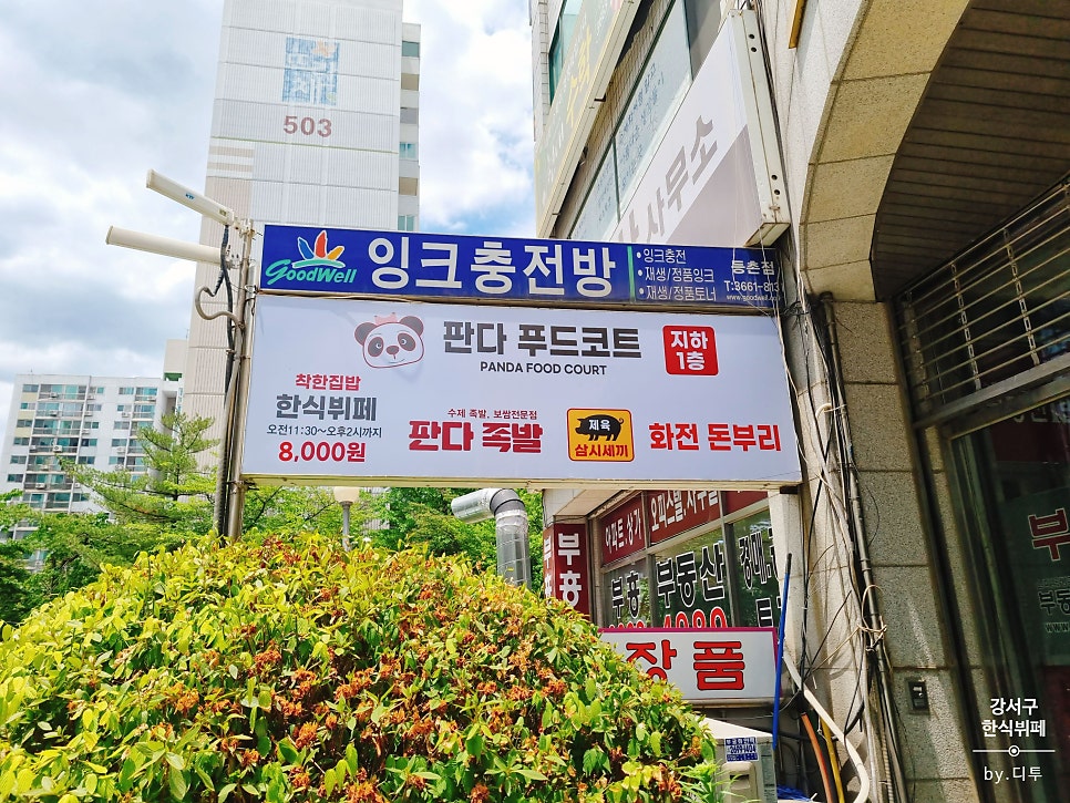 파리바게뜨등촌그랜드점 이미지