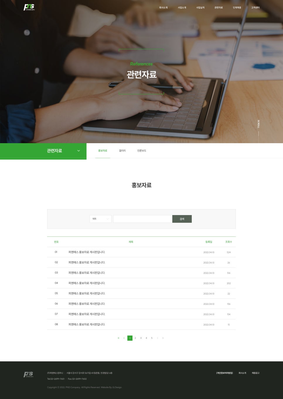 유엘컴퍼니 이미지
