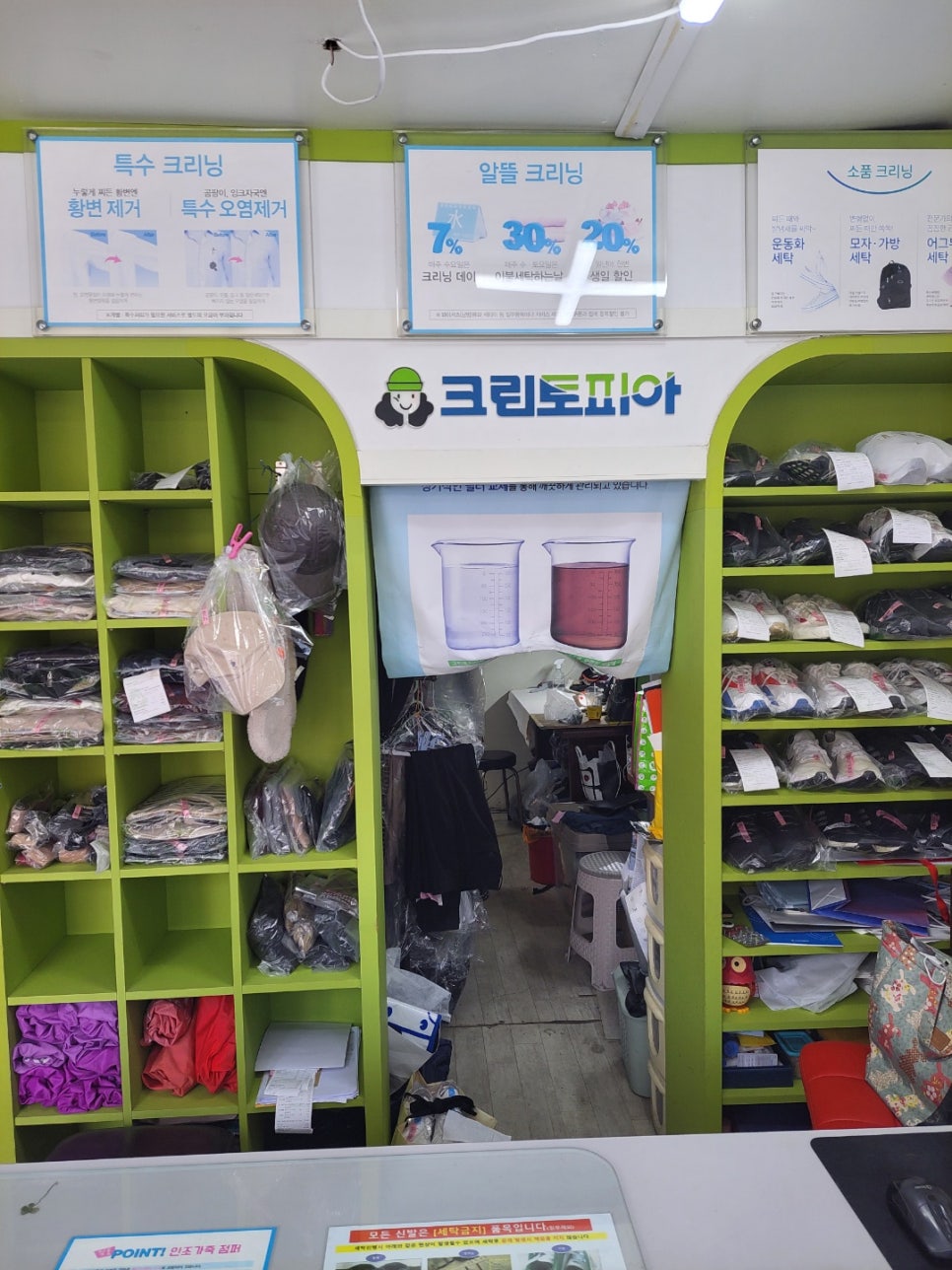 태화세탁소 이미지