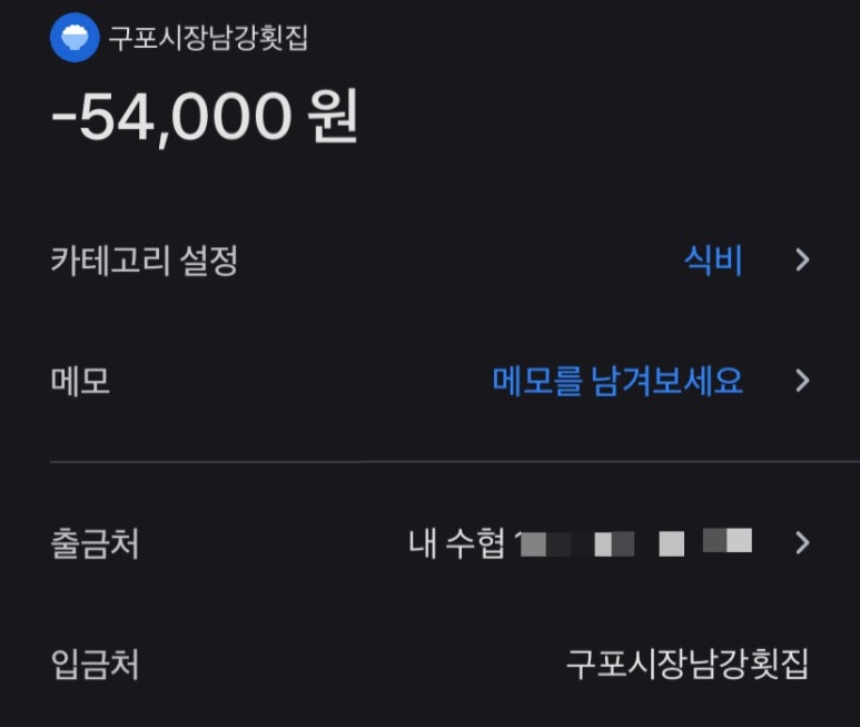 남강횟집 이미지