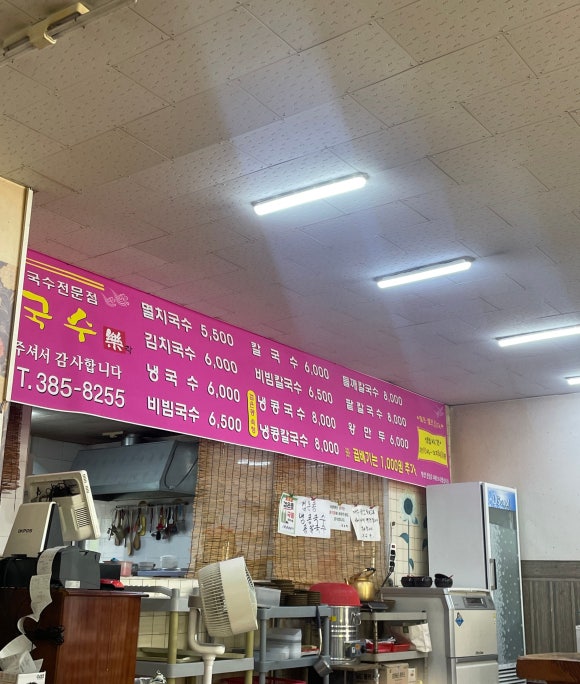 국수락 이미지
