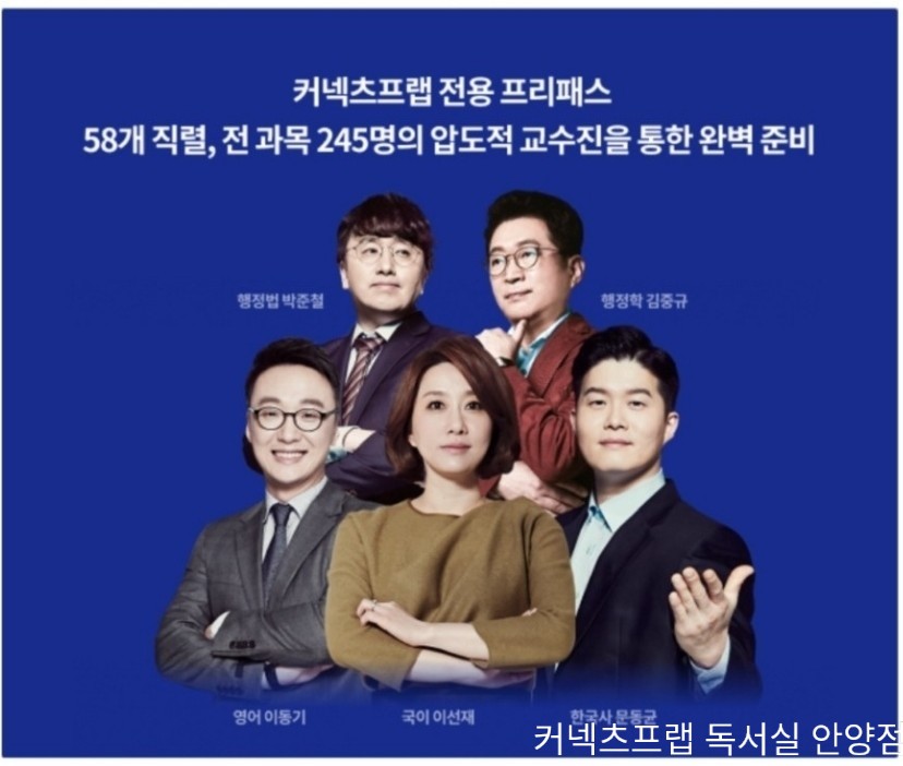 커넥츠프랩독서실 이미지