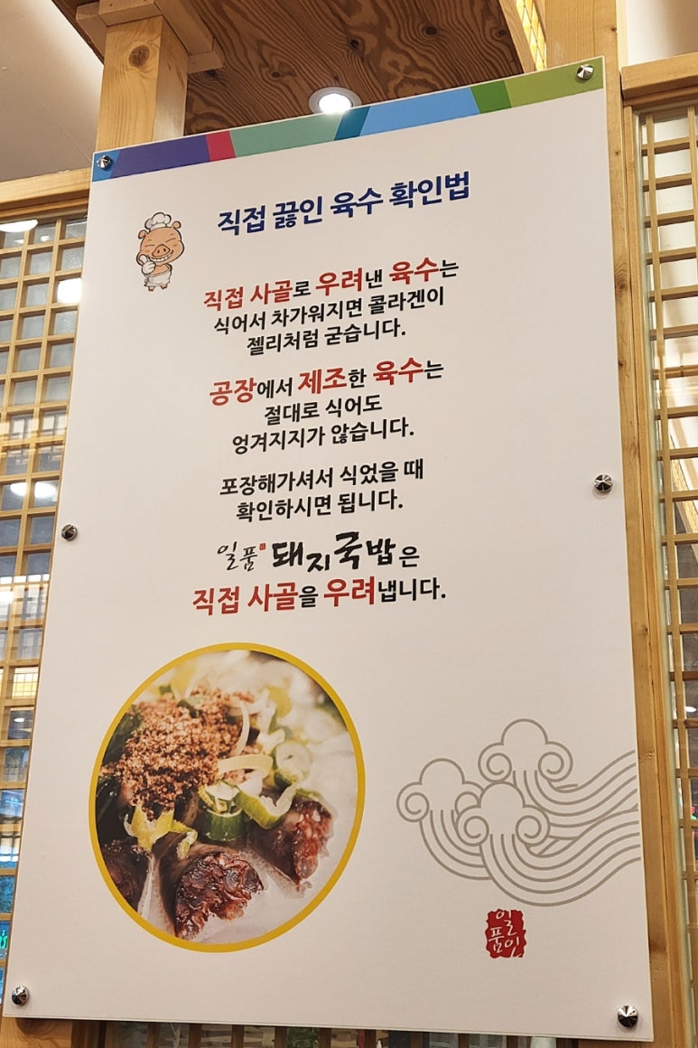 일품돼지국밥 복현점 이미지