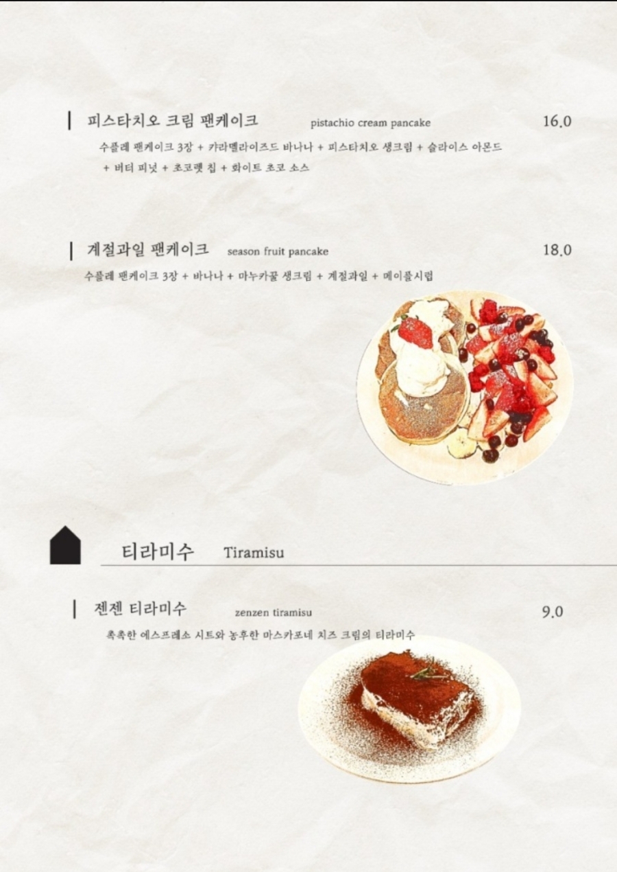 젠젠 보정동카페거리점 이미지