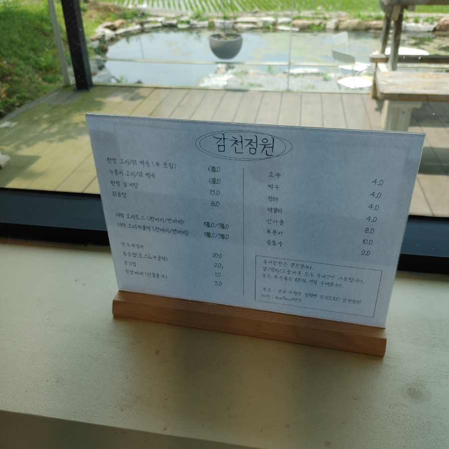 감천정원 이미지