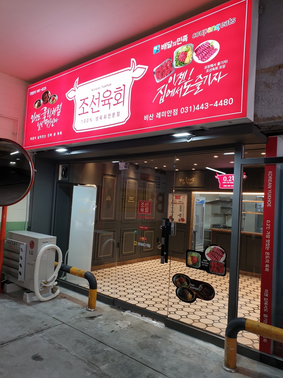 조선육회 이미지