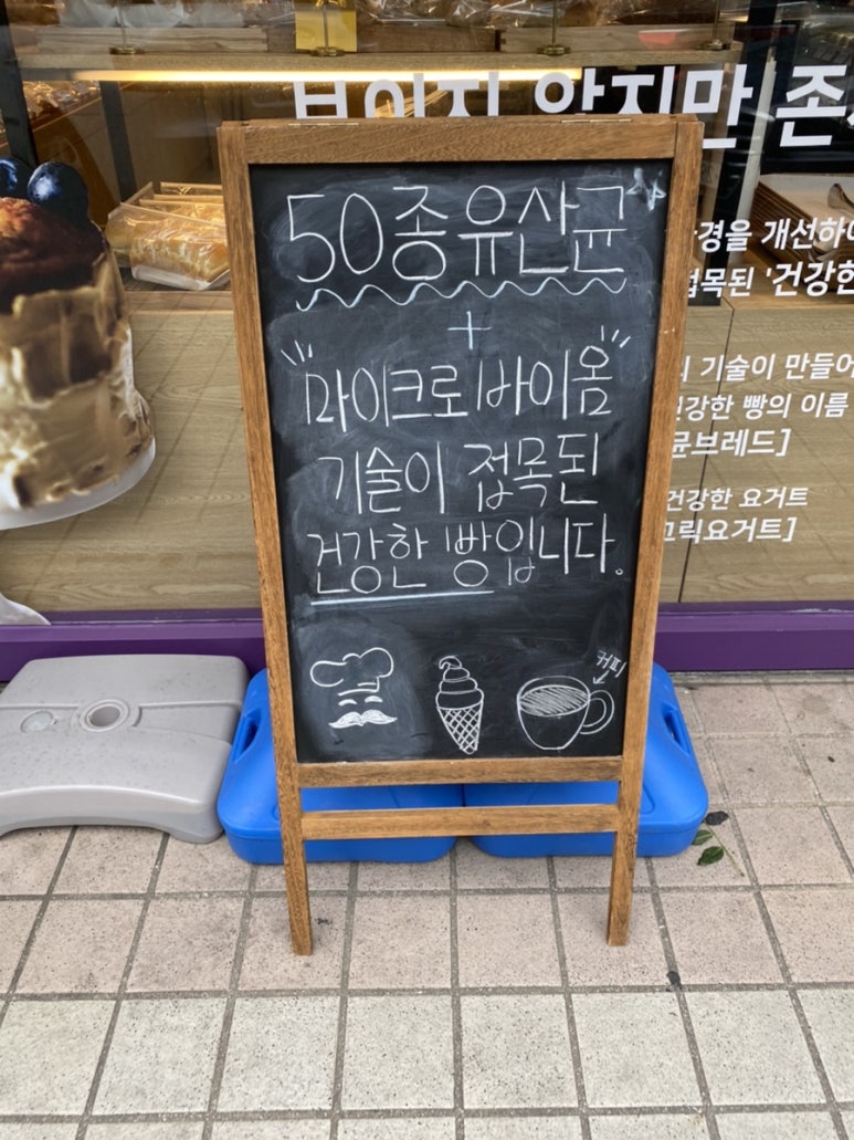 이뮨베이커리카페 이미지