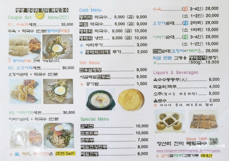 강원도막국수 이미지