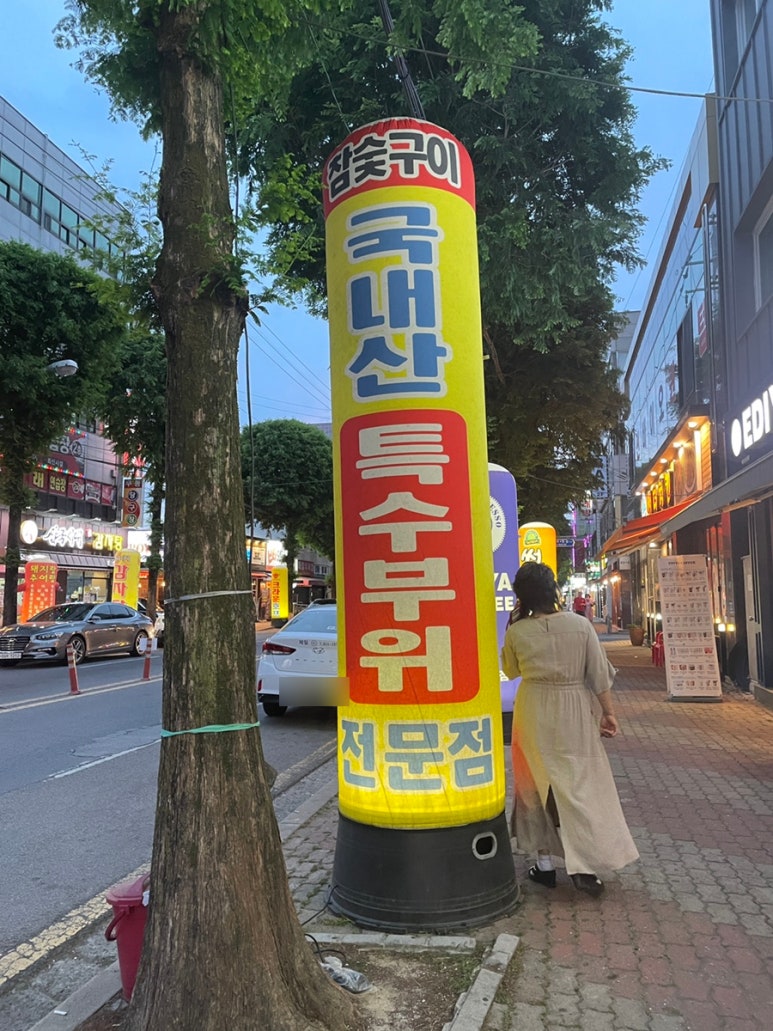 새벽촌 이미지