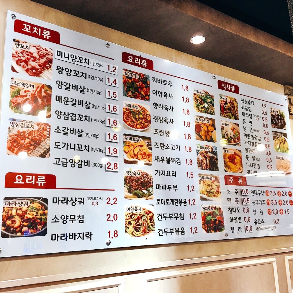 미미사500원양꼬치 이미지