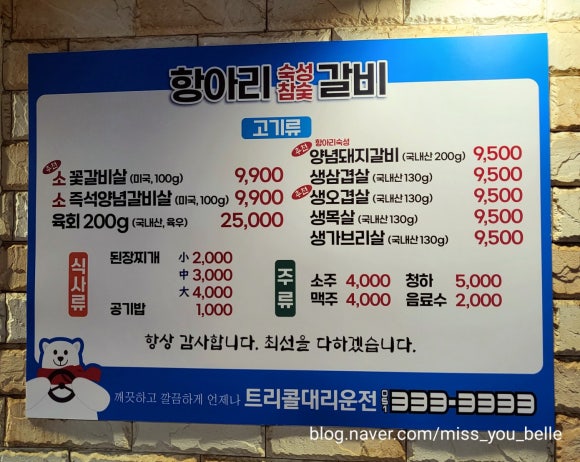 항아리숙성참숯갈비 이미지