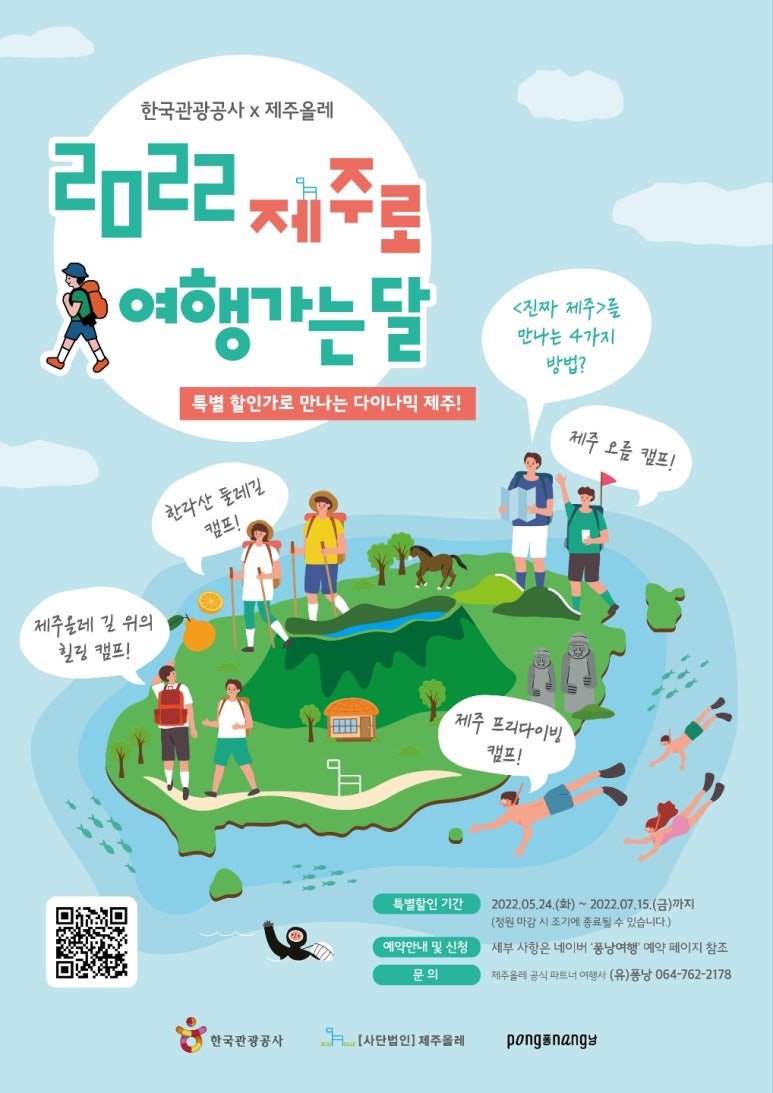 (유)제주로여행 이미지