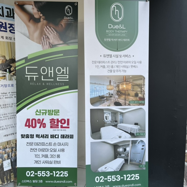 듀앤엘 이미지