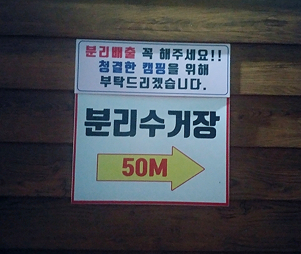 숲속야영장 휴림 이미지