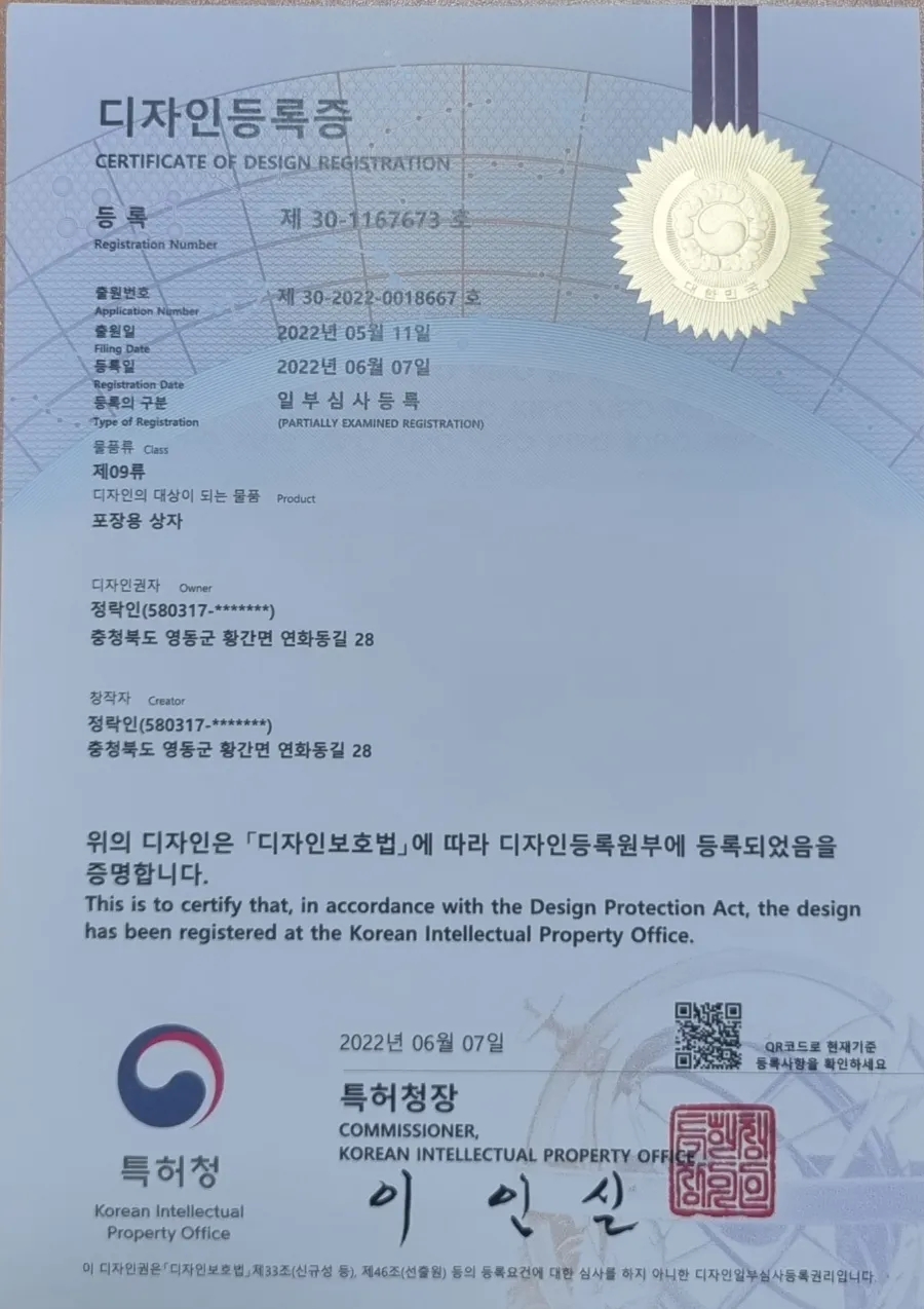 농업회사법인(주)황금알 이미지