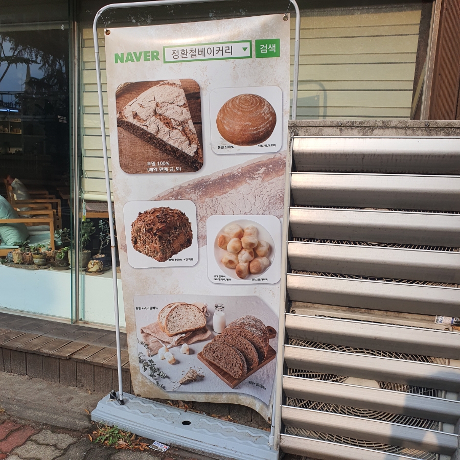 수민아뜰리에.베이커리 이미지