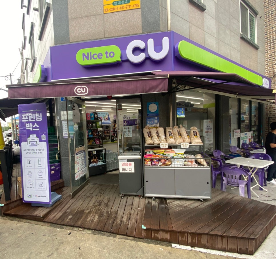 24시무인편의점 이미지