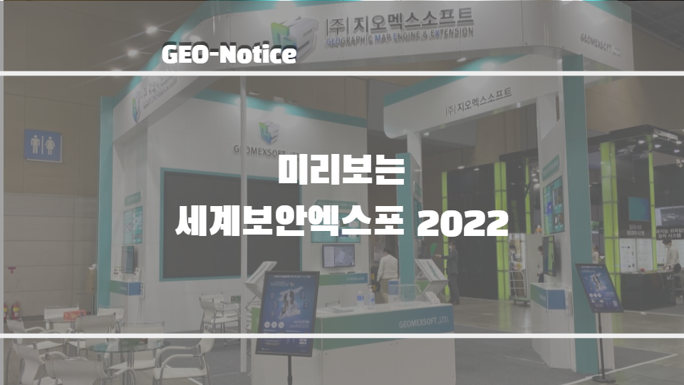 지오커뮤니케이션 이미지