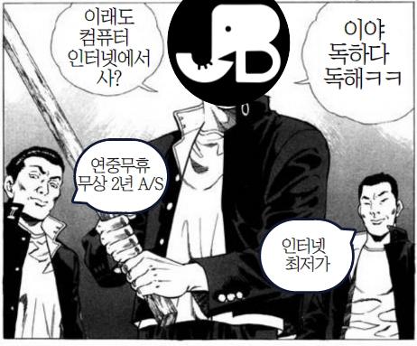 점보컴퓨터 이미지