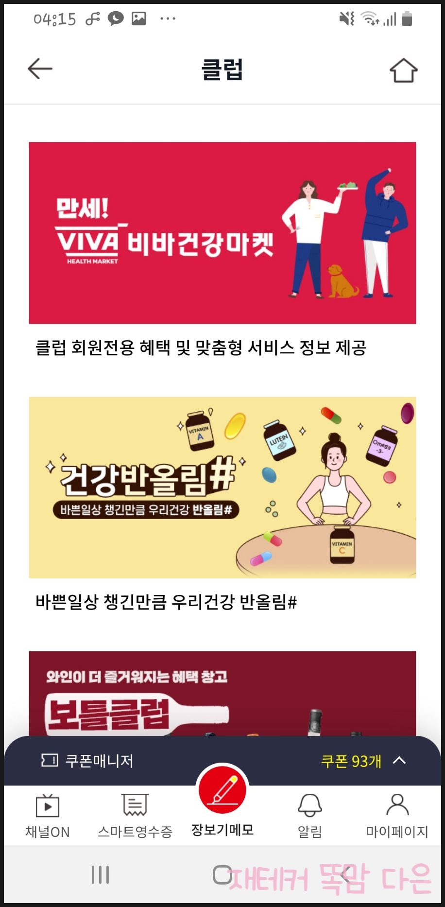 다운마트클럽 이미지
