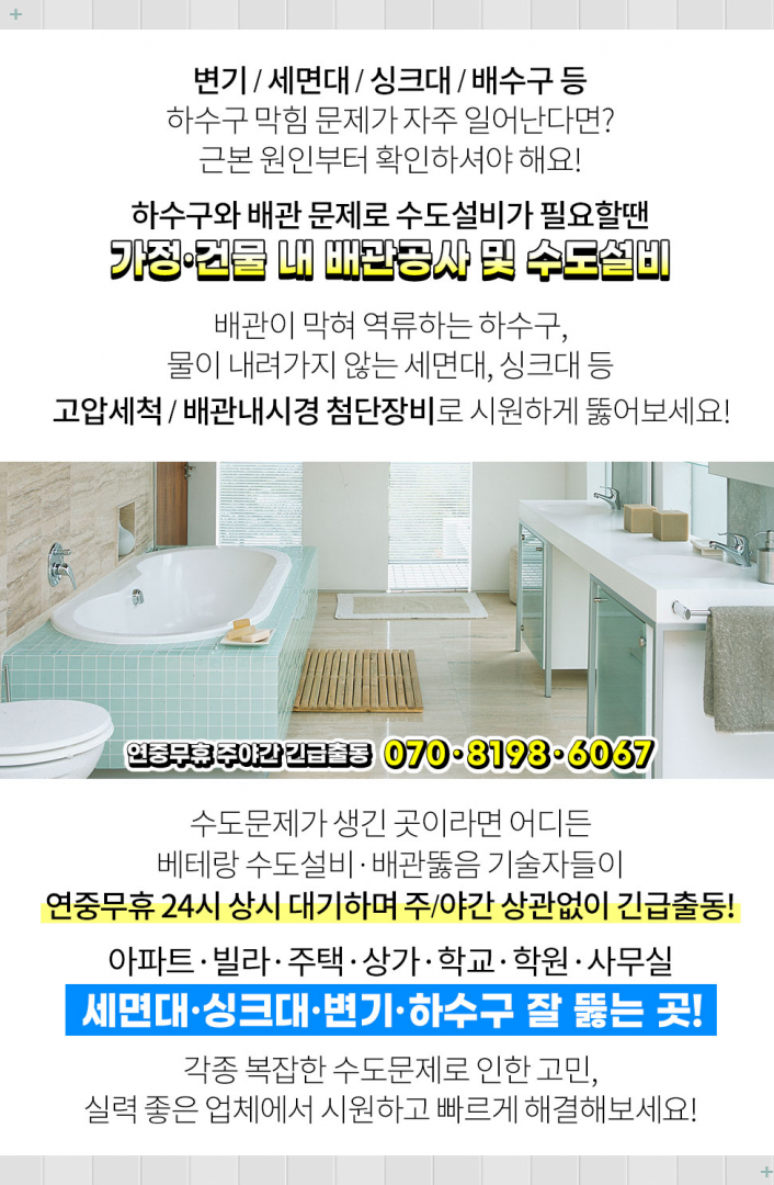 하수구막힘싱크대막힘변기막힘배수구막힘역류뚫음상봉동 이미지