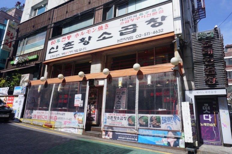 화이팅곱창 이미지