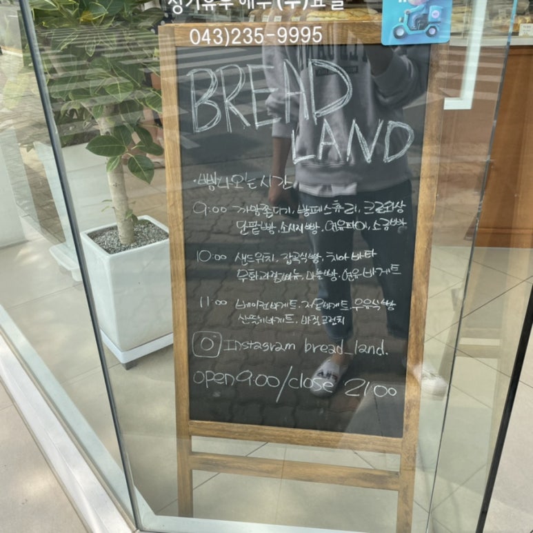 브레드랜드(BREAD LAND) 이미지