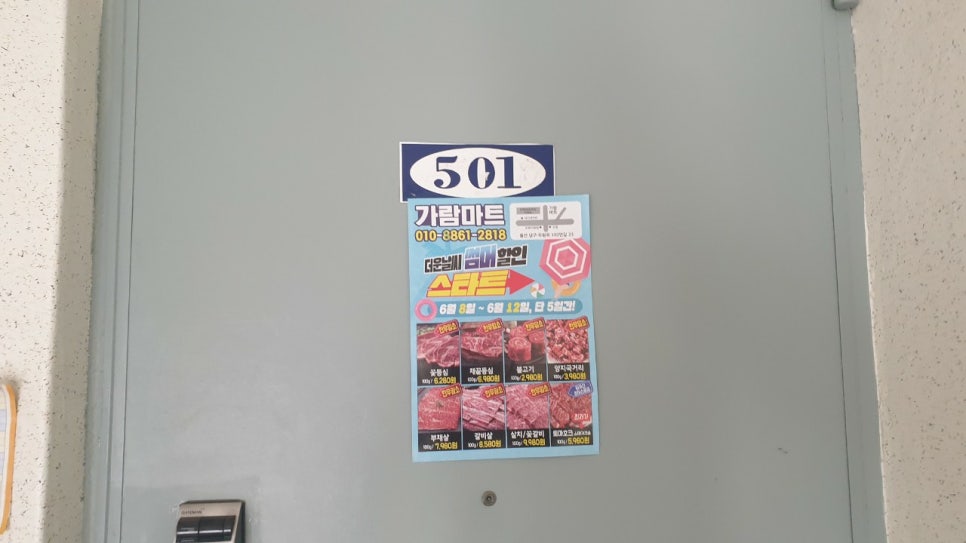 가람마트 이미지