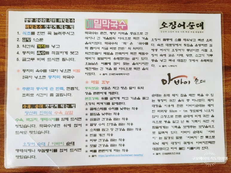 강원도오징어순대 이미지