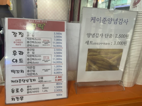 꿀딱 이미지